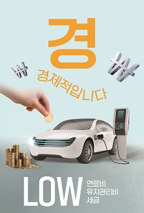 전기차 보조금 신청