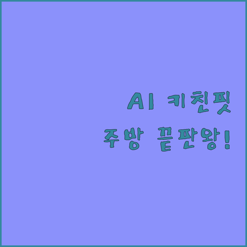 2025년형 삼성 비스포크 AI 냉장..