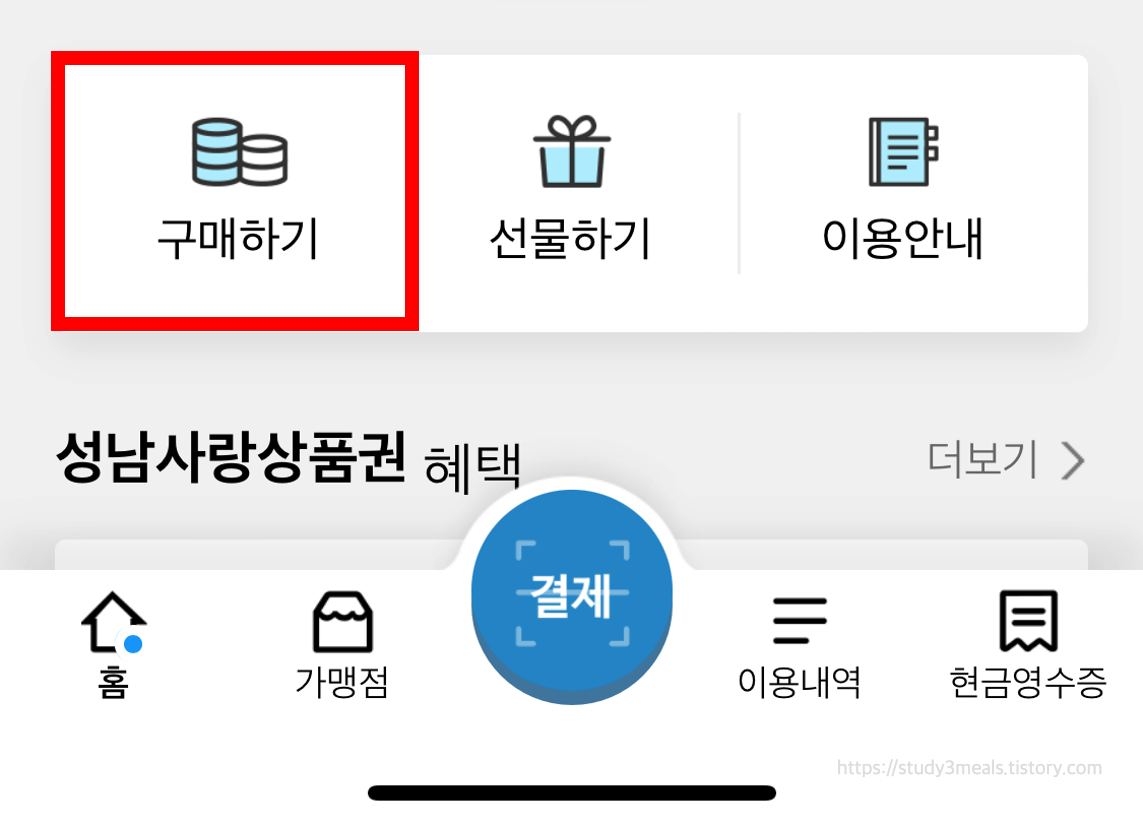 구매방법