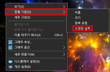수정한 날짜 순 정렬