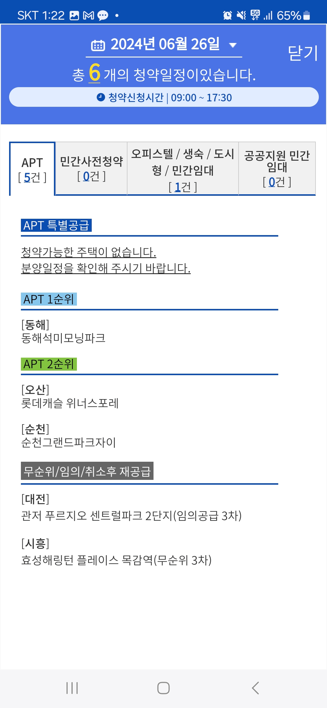주택청약