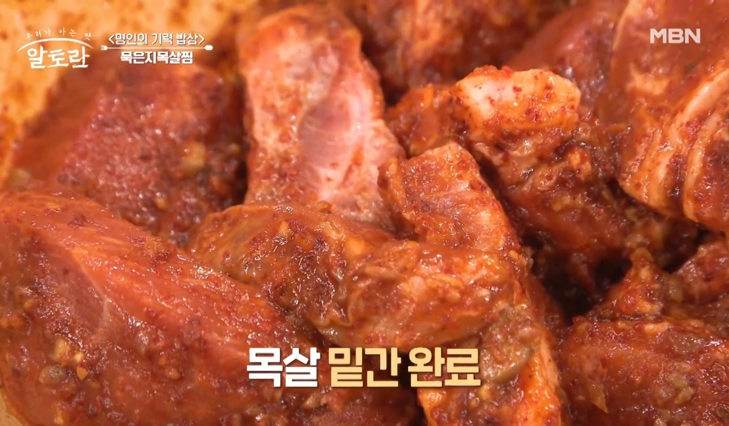 묵은지돼기고기찜 만드는 법