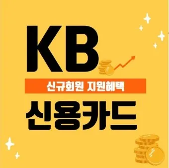 40대 신용카드 추천 혜택정리_14