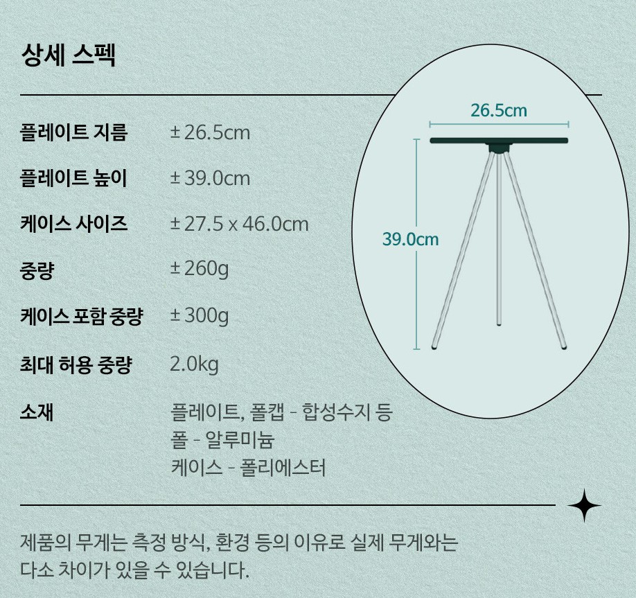 사이드 테이블