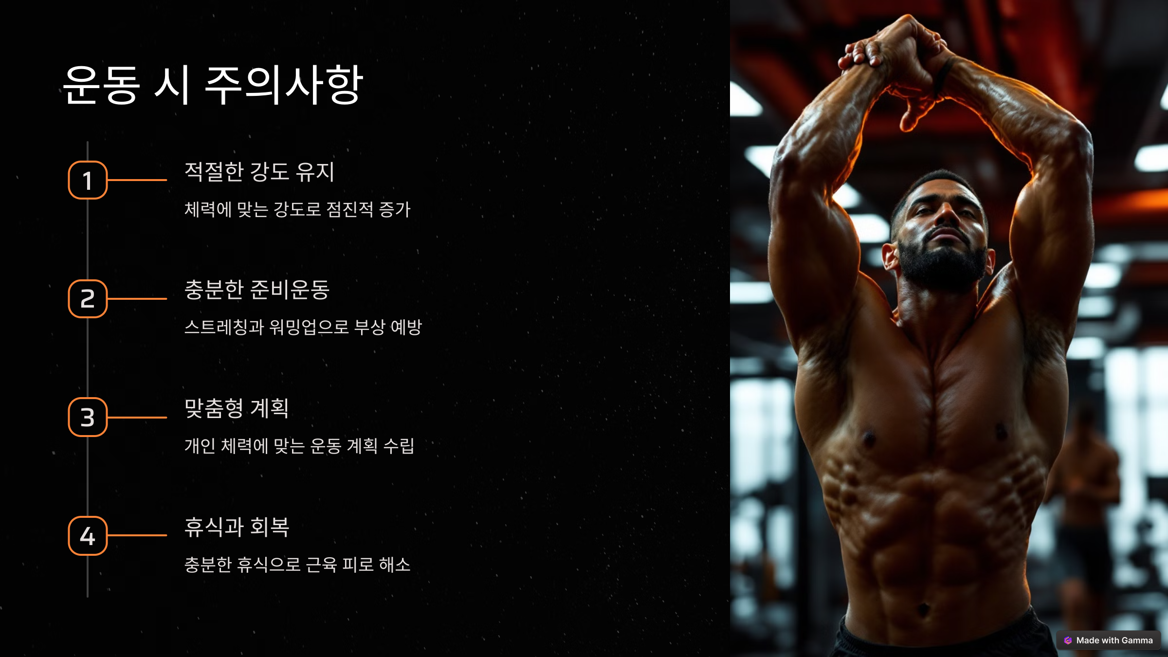 50대부터 시작해도 늦지 않다! 중년 남성을 위한 근력운동