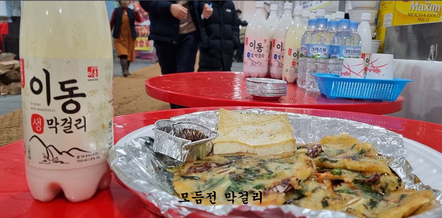 동장군축제