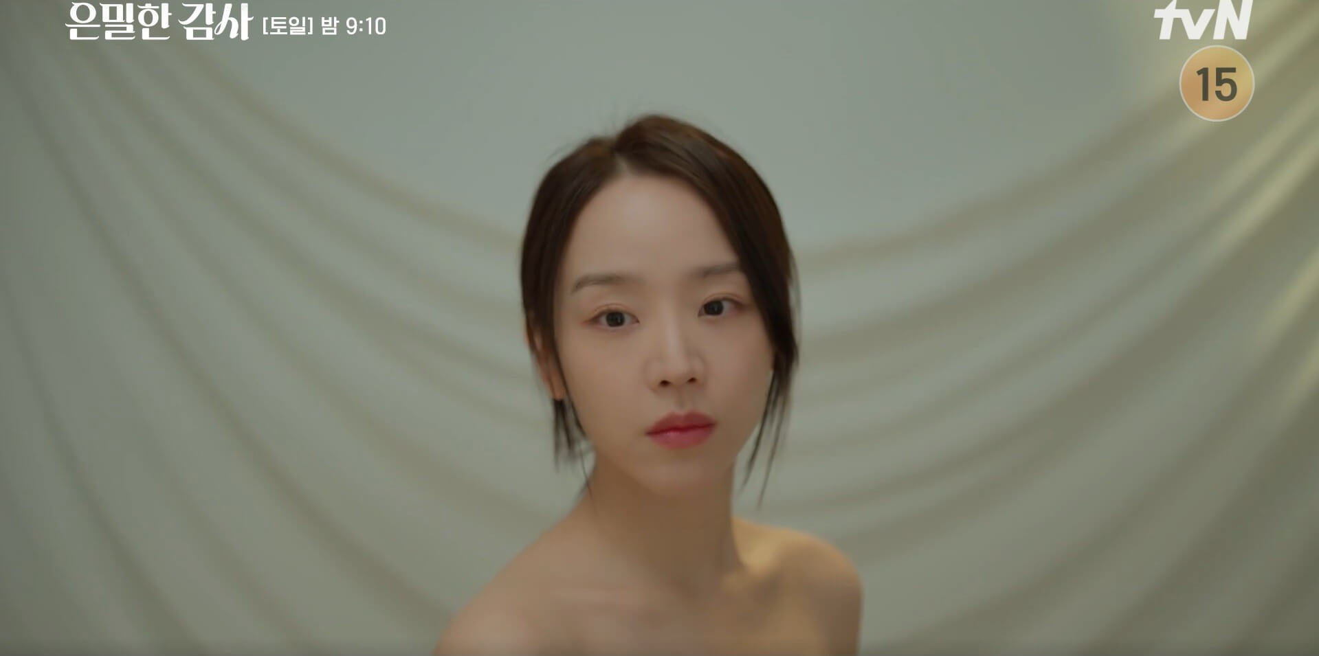 tvN 은밀한 감사 64