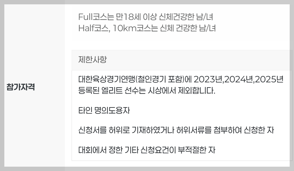 11월-마라톤대회-고양-11