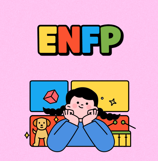 성격테스트