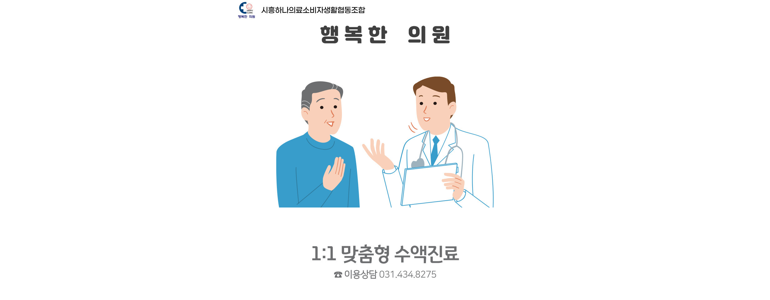 시흥시 불면증