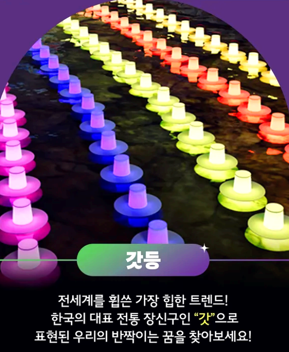 서울 청계천 빛초롱축제