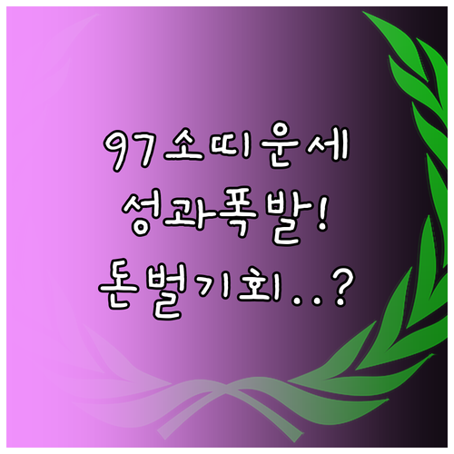 1997년생 소띠를 위한 2026년 ..