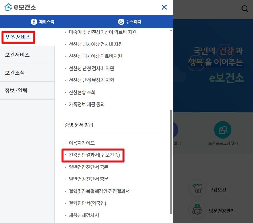 보건증 건강진단결과서 보건증 발급 보건증 인터넷 발급 보건증 유효기간 보건소 보건증 아르바이트 보건증 보건증 출력 보건증 발급 방법 보건소 위치 보건소 업무시간 보건증 재발급 보건증 준비물 보건소 건강검진 음식점 아르바이트 식품위생법 보건증 편의점 보건증 카페 보건증 알바 보건증 준비물 공공보건포털