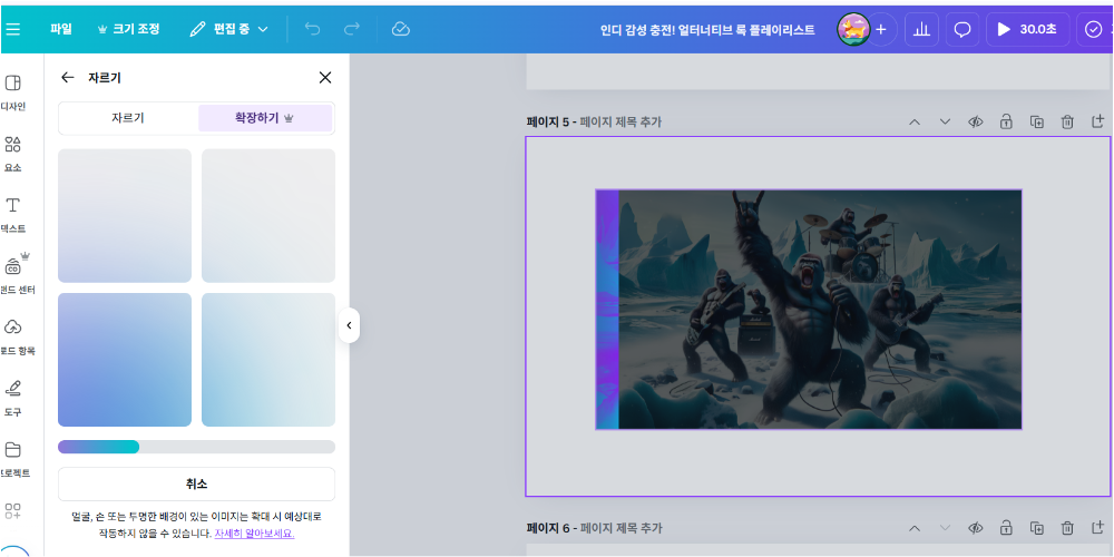 확장기능 중