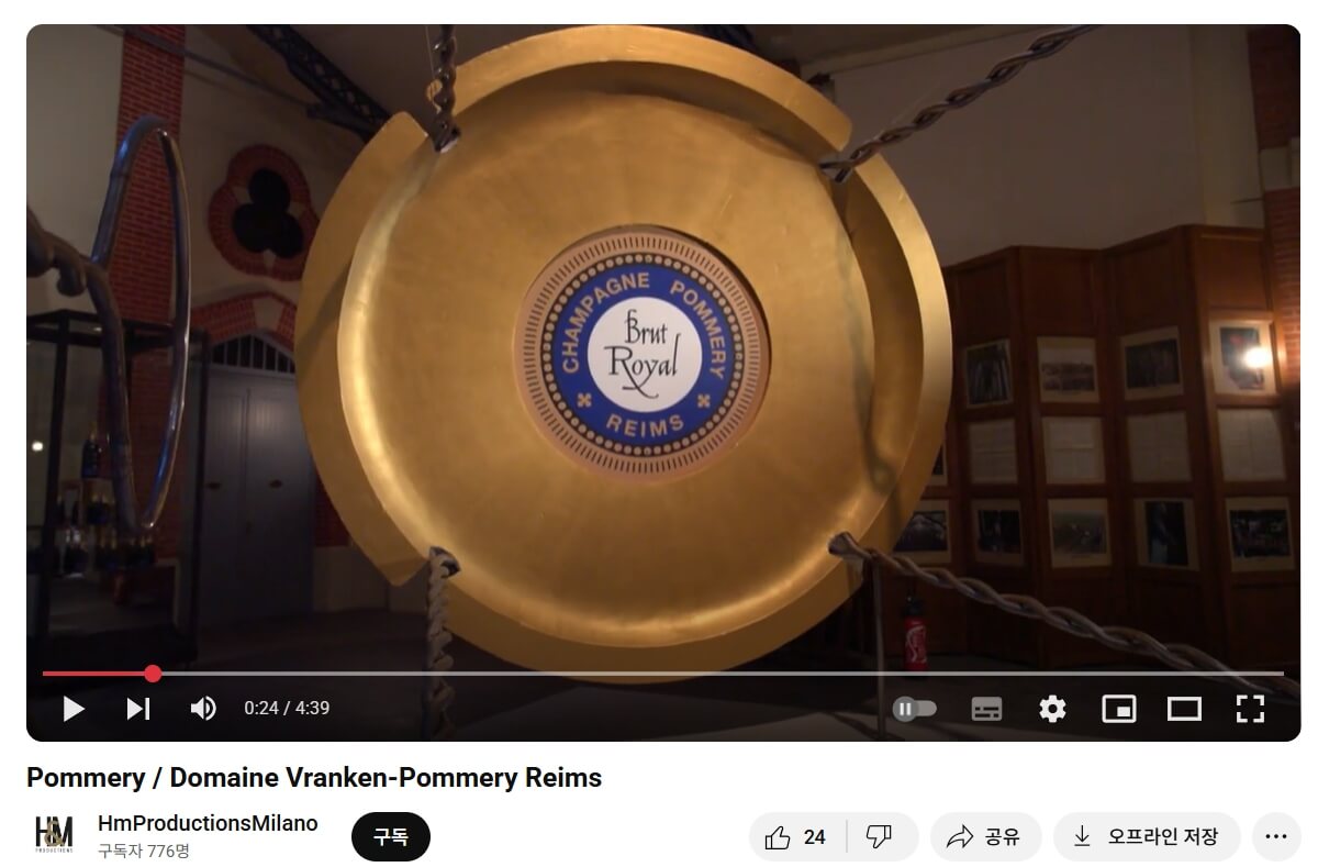 Pommery Brut Royal (1990s–early 2000s Release), Champagne, France๏ฝ๋ฝ๋ฏ๋ฆฌ ๋ธ๋คผ ๋ก์ (1990๋
๋~2000๋
๋ ์ด๋ฐ)