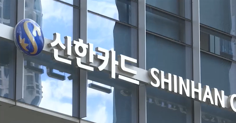 신한카드