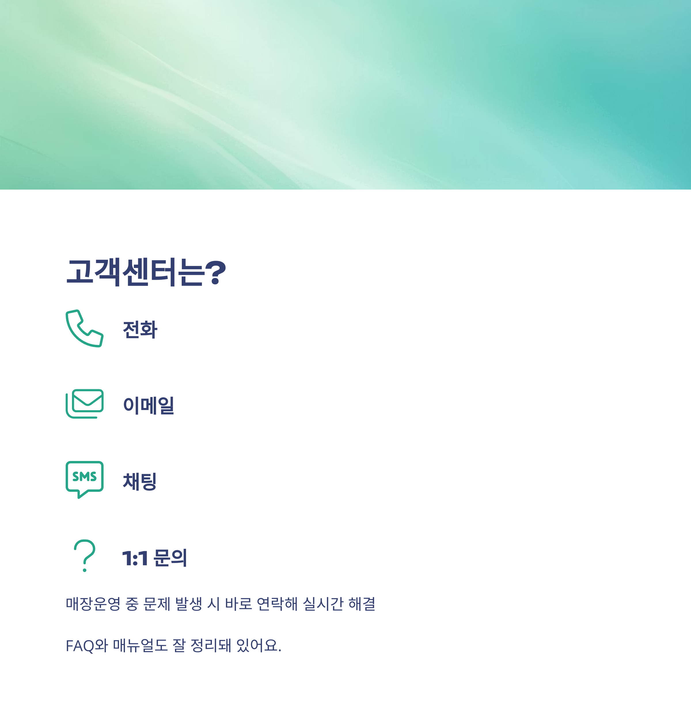 주식회사 코페이, 가맹점&middot;카드결제&middot;매출&middot;취소까지 한 번에 확인하는 가이드11