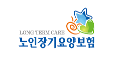 노인장기요양보험 홈페이지 (바로가기)