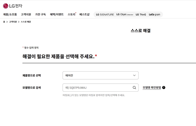 엘지 에어컨 에러코드 CH26 해결방법