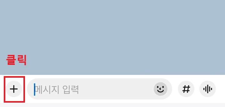 플러스 버튼 클릭함