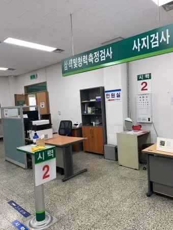 운전면허 신체검사 지정병원 목록 살펴보기 모음_14