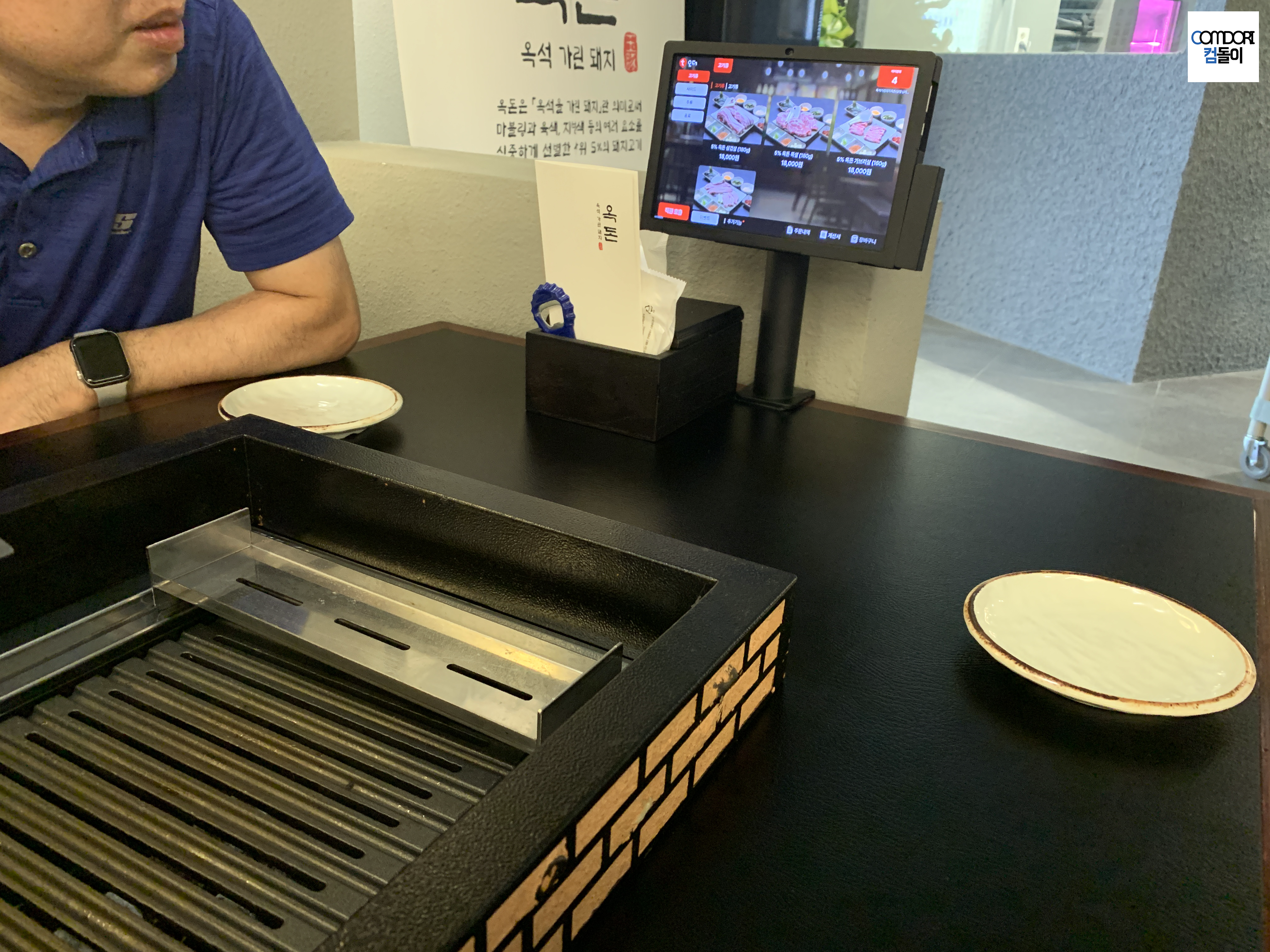 상왕십리 옥돈 티오더