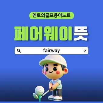 러프하게 뜻 rough 루즈하다 loose 너프하다까지_14