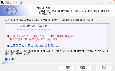 고클린 다운로드