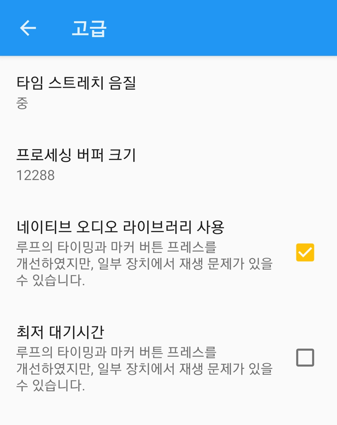 고급 설정