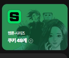 오징어게임 무료