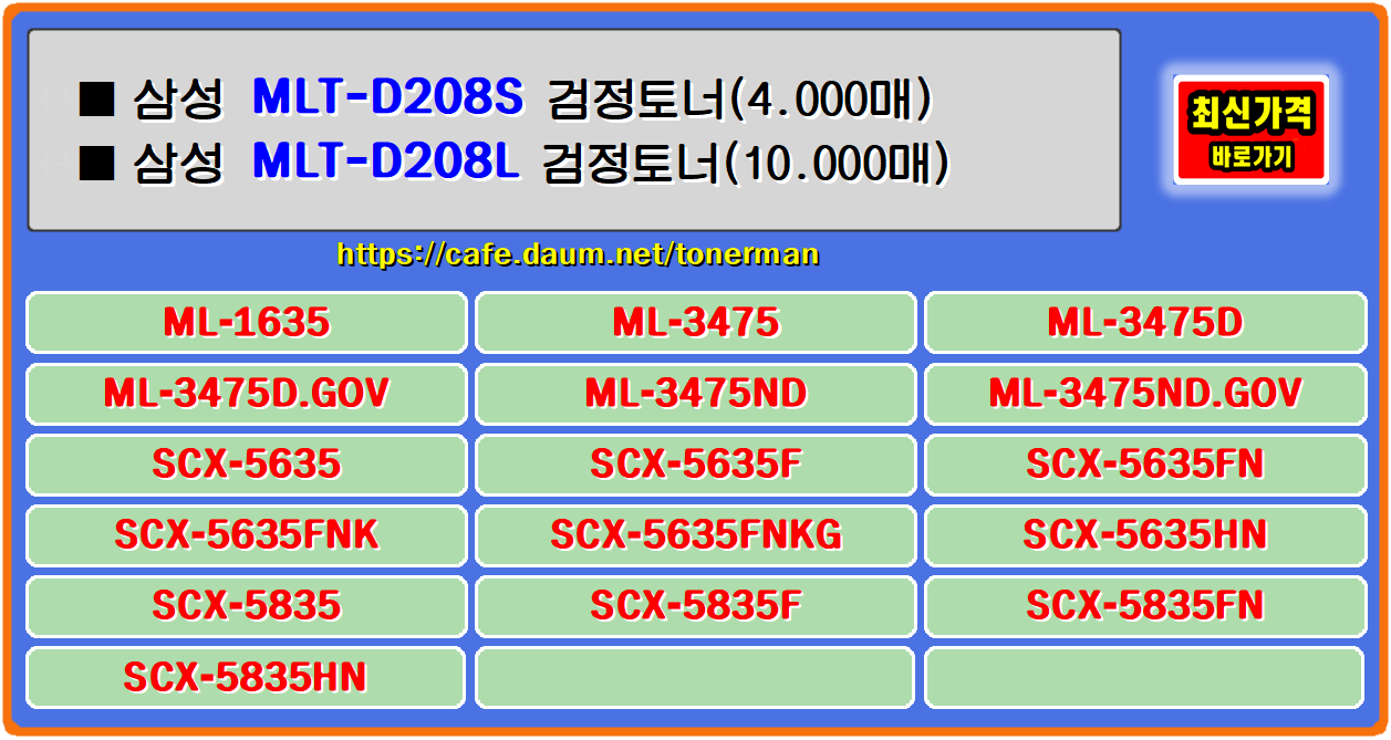 ■삼성 ML-1635■삼성 ML-3475■삼성 ML-3475D■삼성 ML-3475D.GOV■삼성 ML-3475ND■삼성 ML-3475ND.GOV
■삼성 SCX-5635■삼성 SCX-5635F■삼성 SCX-5635FN■삼성 SCX-5635FNK■삼성 SCX-5635FNKG■삼성 SCX-5635HN
■삼성 SCX-5835■삼성 SCX-5835F■삼성 SCX-5835FN■삼성 SCX-5835HN

삼성mlt-d208s, 삼성mlt-d208l, ml1635, scx5635fn, 삼성mltd208s, scx5835fn, scx5635fnkg, 삼성scx5635fn, 삼성scx5835fn, 삼성scx5635fnkg, 삼성scx5835, 삼성mltd208l, ml3475d, scx5635fnk, 삼성ml1635, 삼성5835f, 삼성ml3475, scx5635f, 삼성3475d, 삼성scx5635fnk, 삼성ml3475d, 삼성3475nd, 삼성5635fnk, 삼성ml3475nd, 삼성scx5635, scx5635, 삼성5635f, scx5835, 삼성scx5635f, ml3475nd, 삼성scx5835f, ml3475, 삼성5635fnkg, scx5835f, mltd208l,