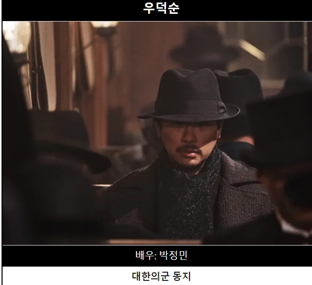 영화 하얼빈