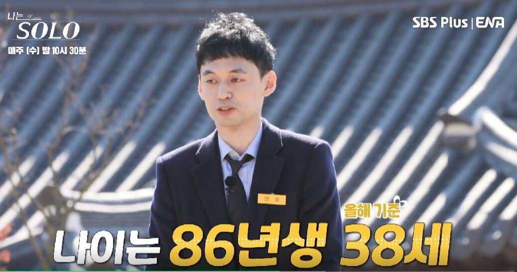 나는 솔로 13기