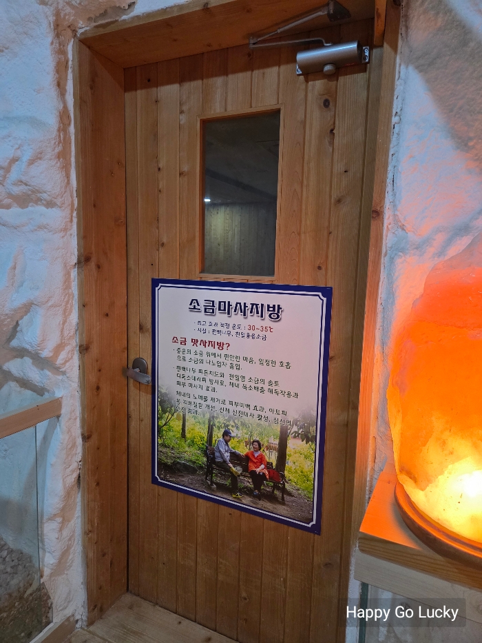  장흥 편백숲 우드랜드 편백소긍찜질방 소금마사지방