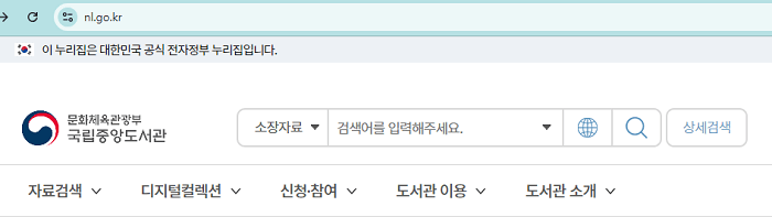 국립중앙도서관 ISBN중복조사
