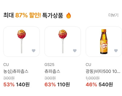 스타벅스 할인 받기