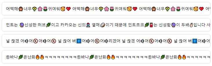 다양한 시끄러운 댓글 모음