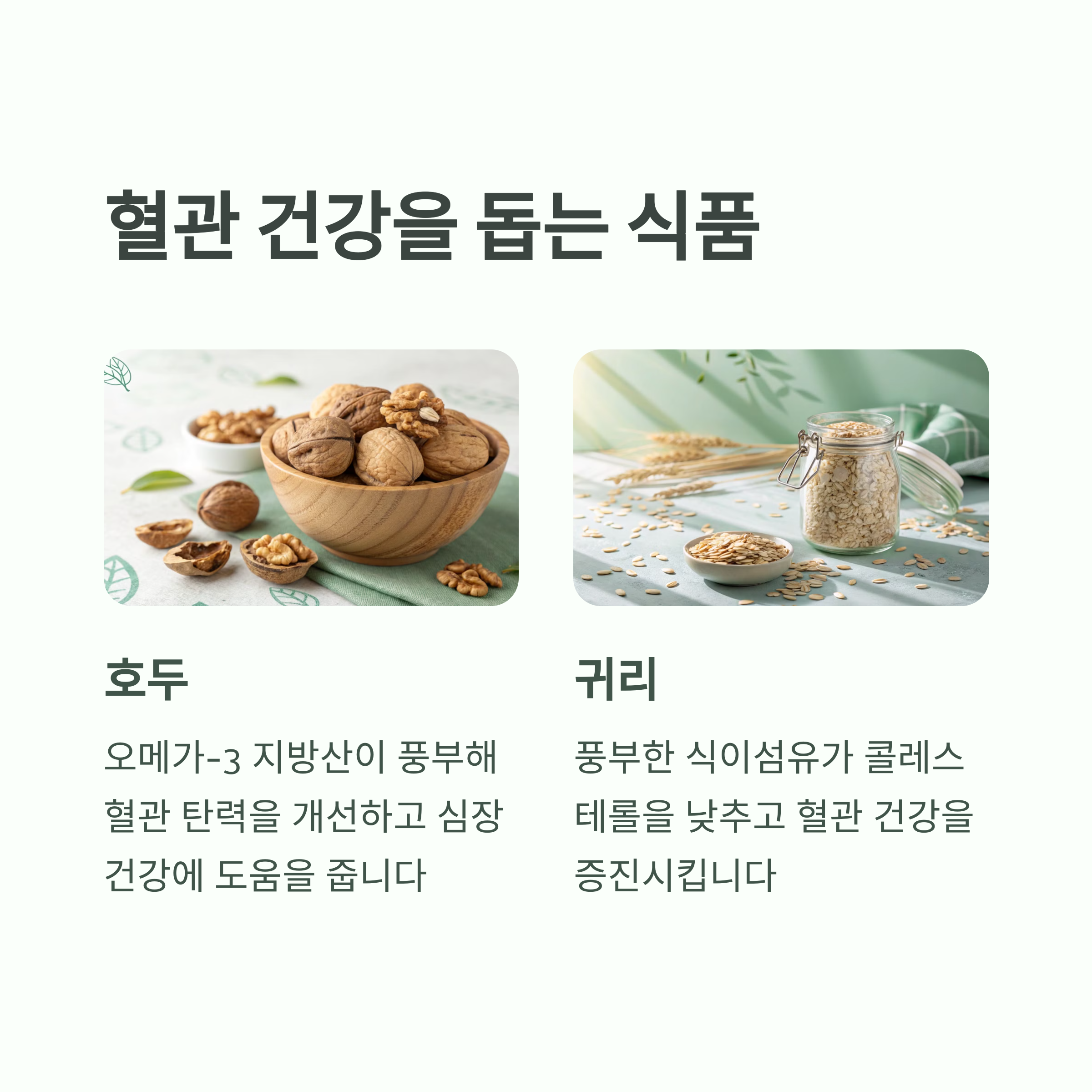 슈퍼푸드3