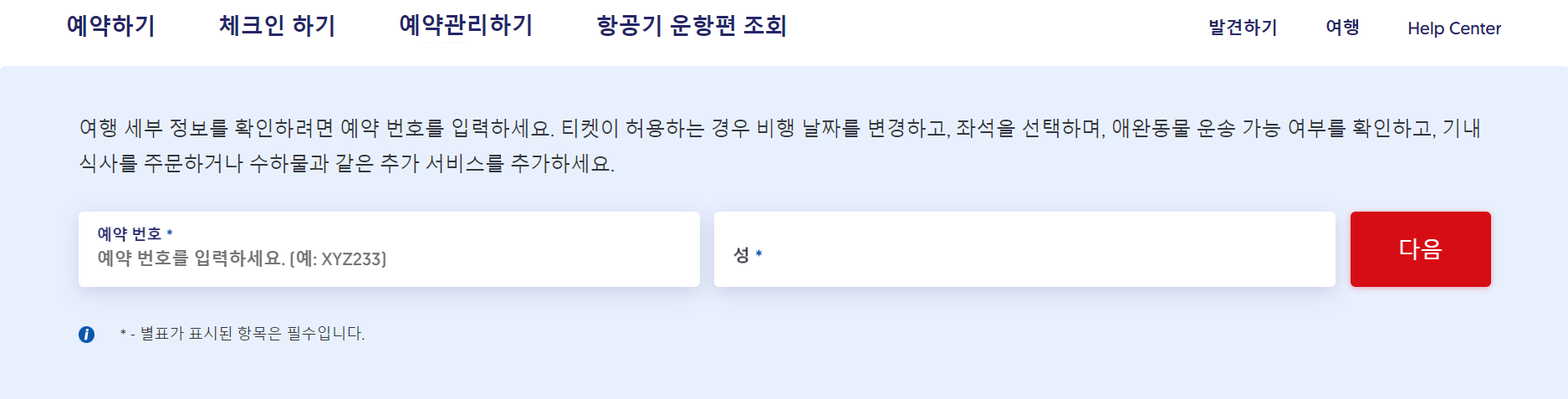 브로츠와프 직항 예약 방법