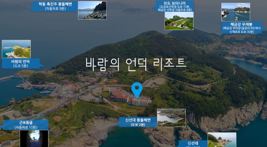 바람의 언덕 리조트기준으로 주변명소