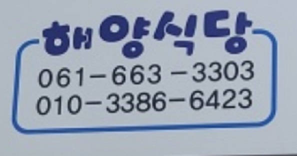 연락처