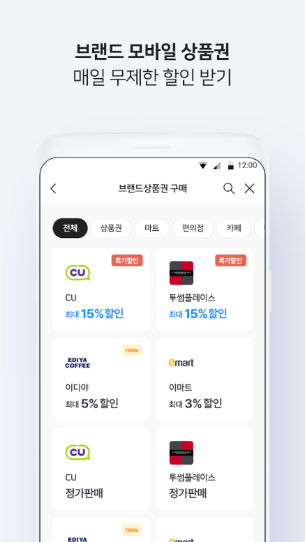 비플페이, BeeflPay, 브랜드상품권, 지역사랑상품권