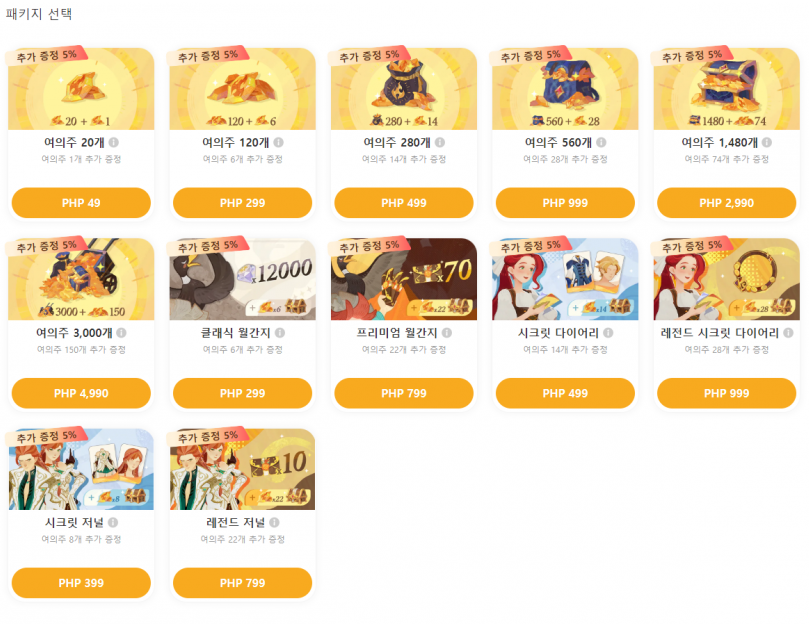 afk 새로운 여정-현질-과금-해외 우회 결제