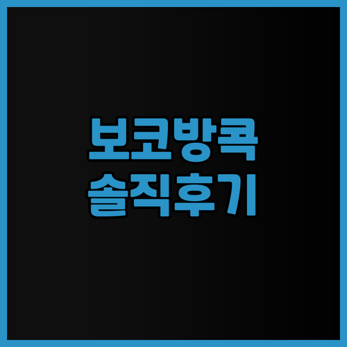 voco Bangkok Surawon..