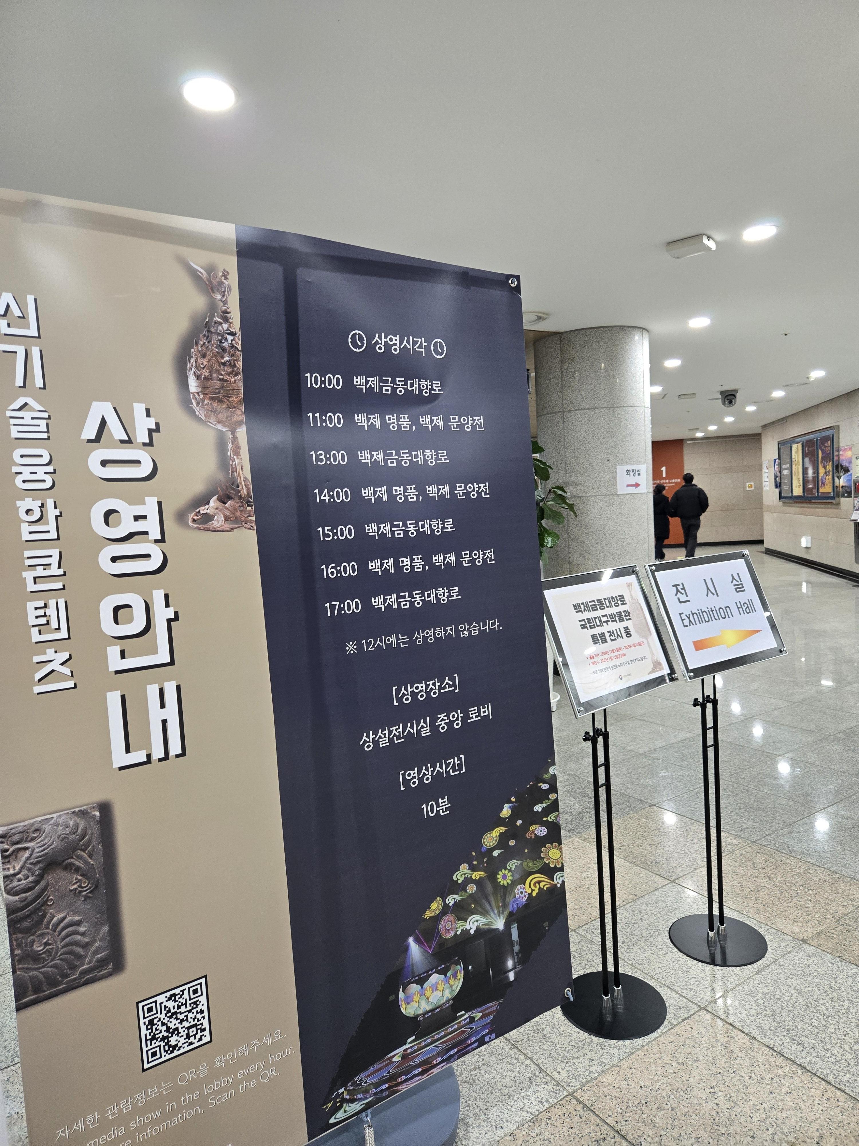 국립 부여박물관