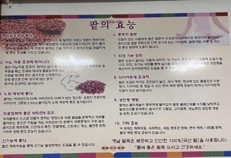 팥의효능