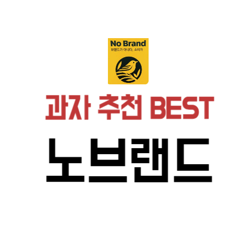 노브랜드