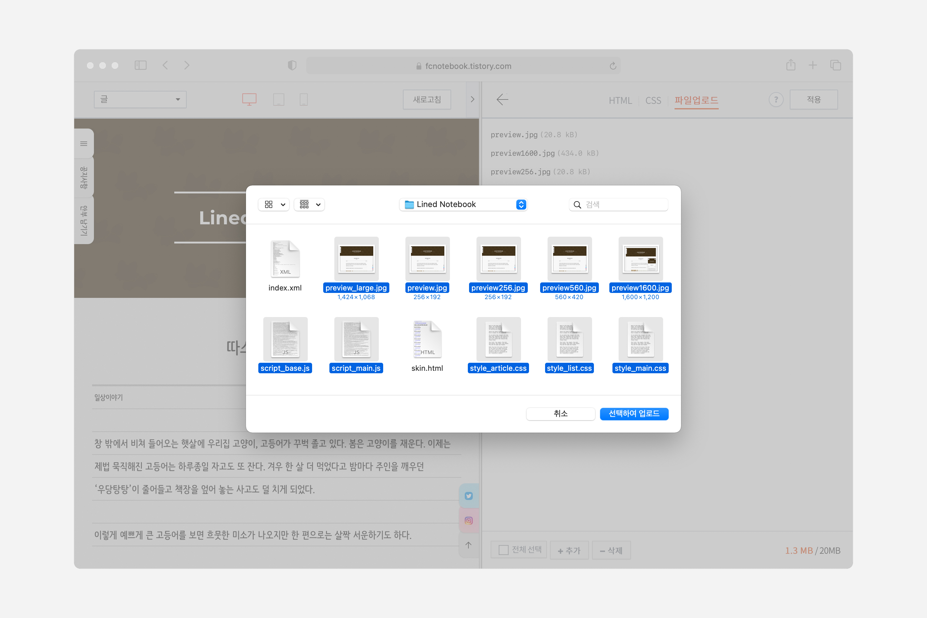 스킨 파일 대치하기