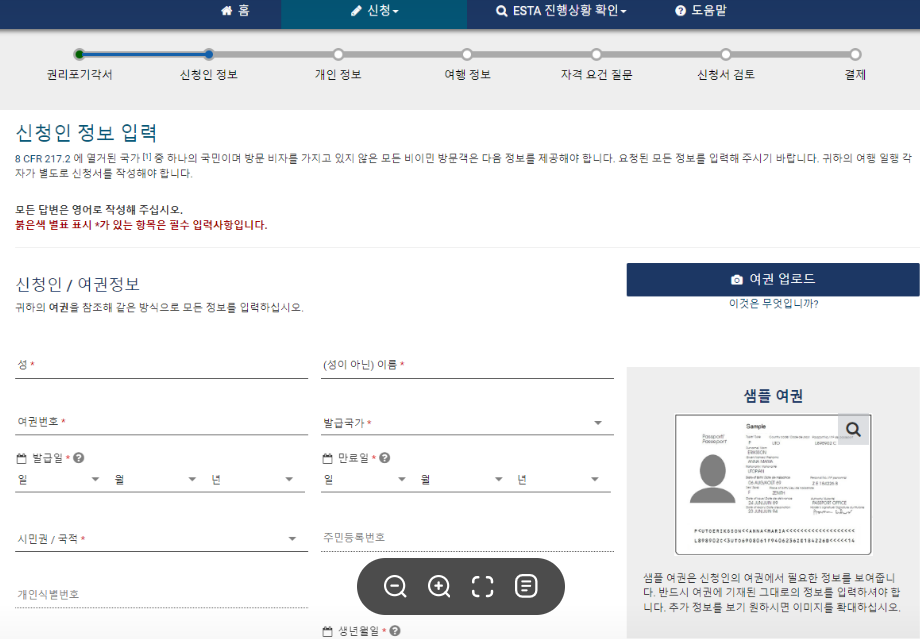 신청서-작성