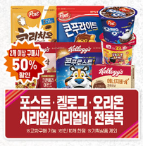 이마트 쓱데이 전단지